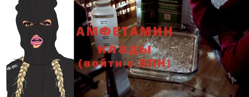 Amphetamine 98%  Грайворон 