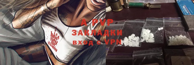 A-PVP Crystall  Грайворон 