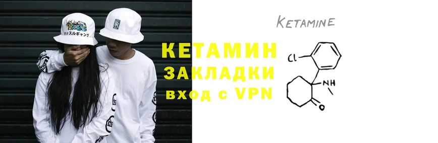 MEGA ССЫЛКА  Грайворон  Кетамин VHQ 