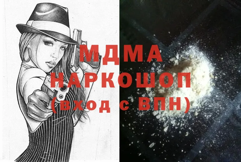 MDMA Molly  наркота  Грайворон 